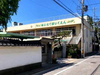Meitoku-Hoikuen-1