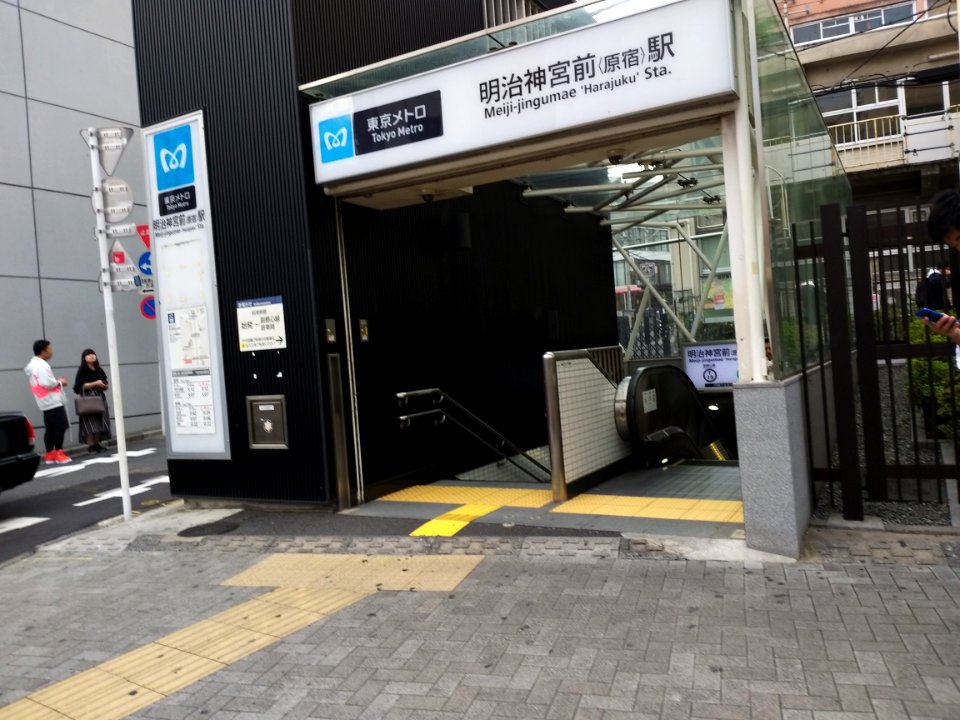 Meijijingumae harajuku station