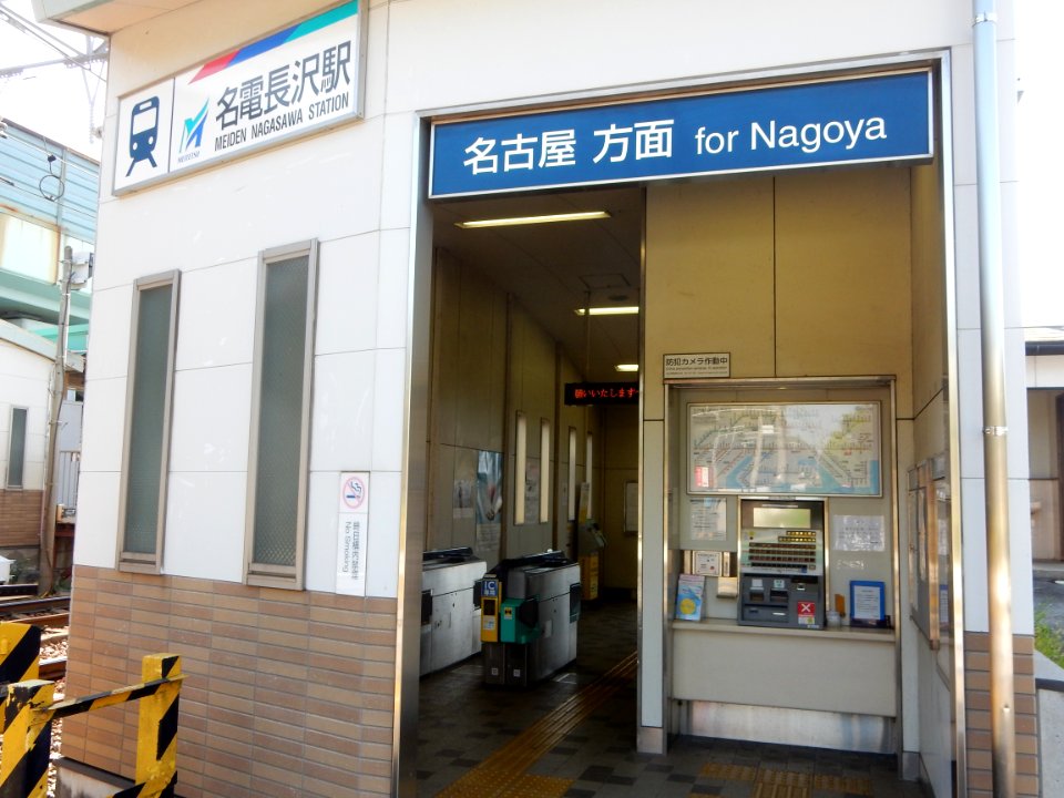 Meiden-Nagasawa Station (2018-04-22) 04