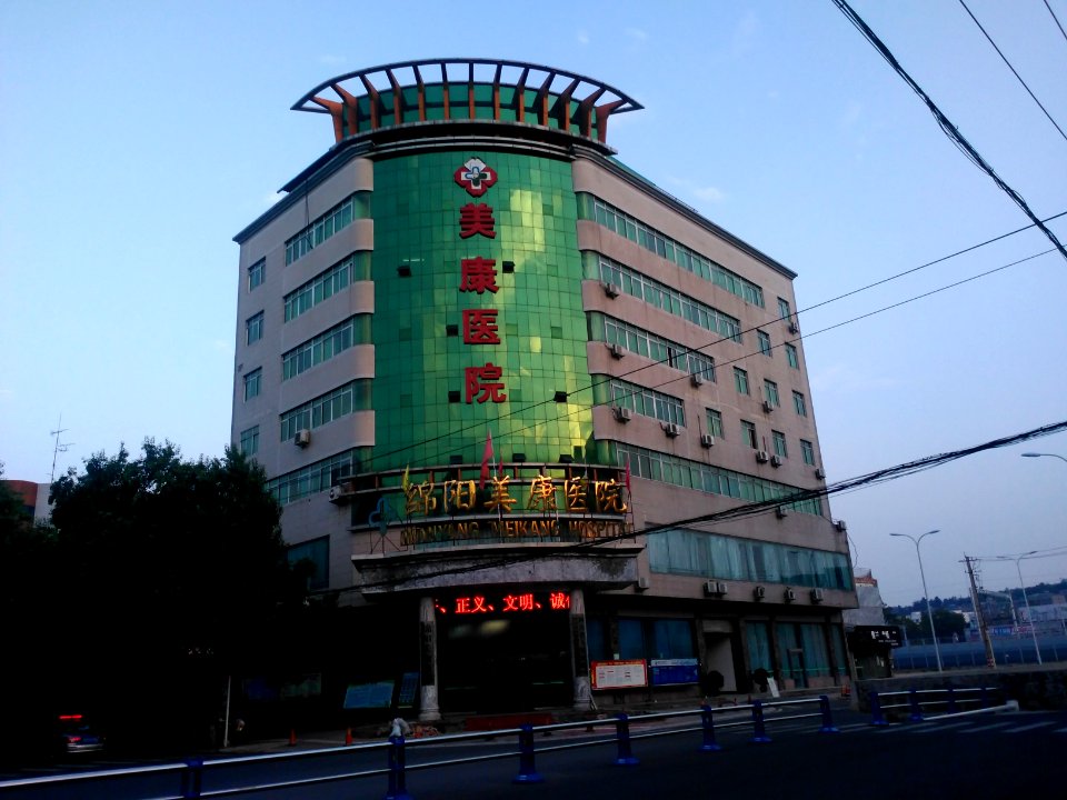 MianyangMeikangHospital