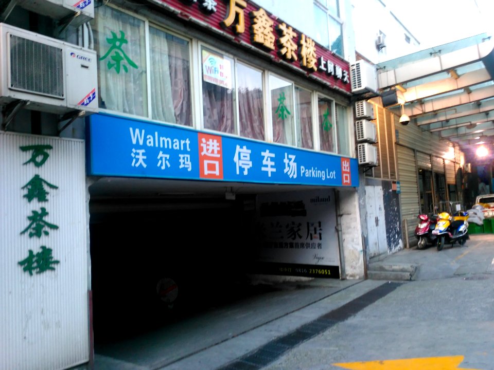 MianyangWalmartparkinggarage