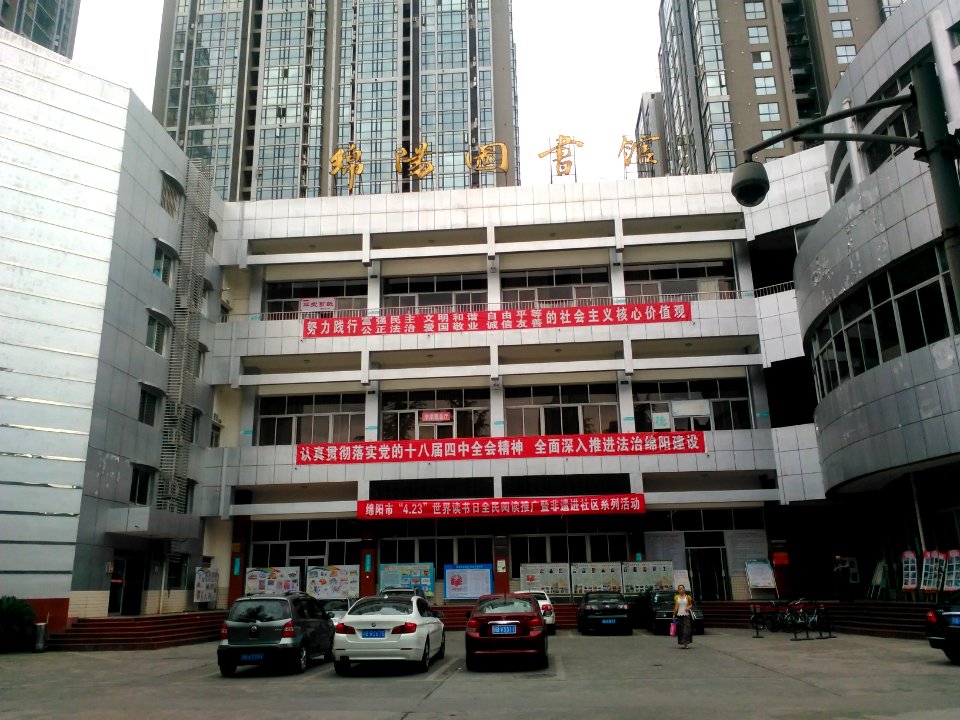 MianyangLibrarybldg