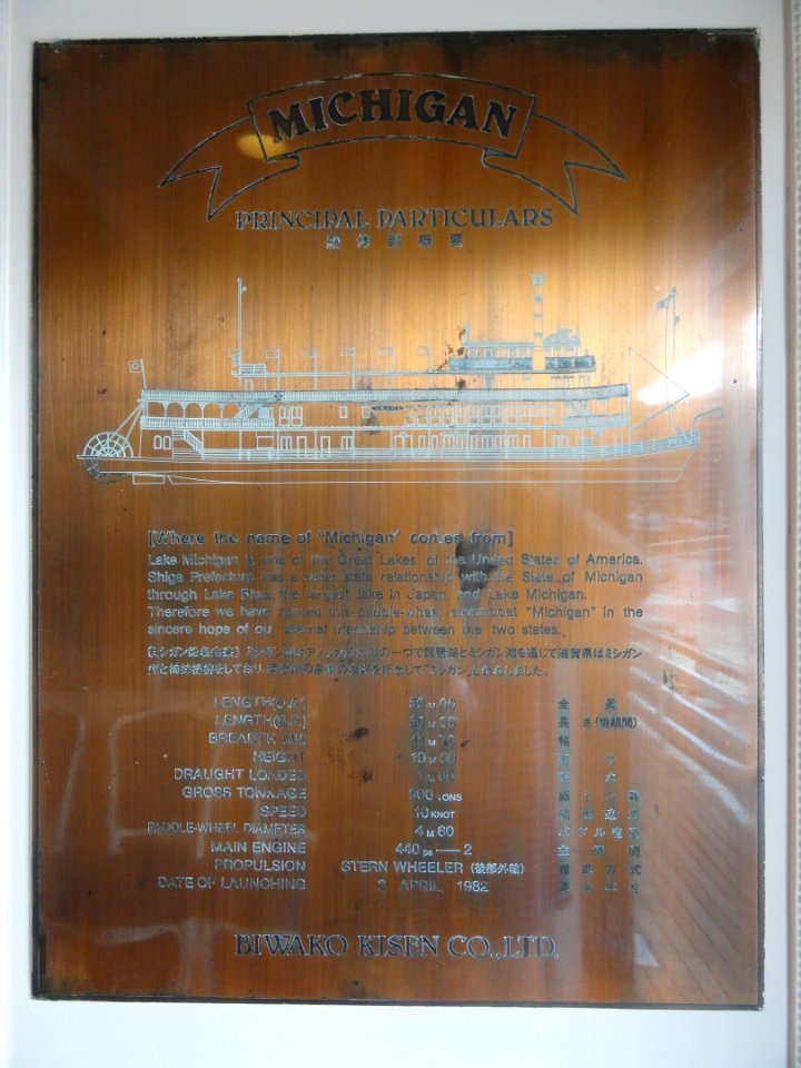 Michigan plaque - Lake Biwa, Japan - DSC07002