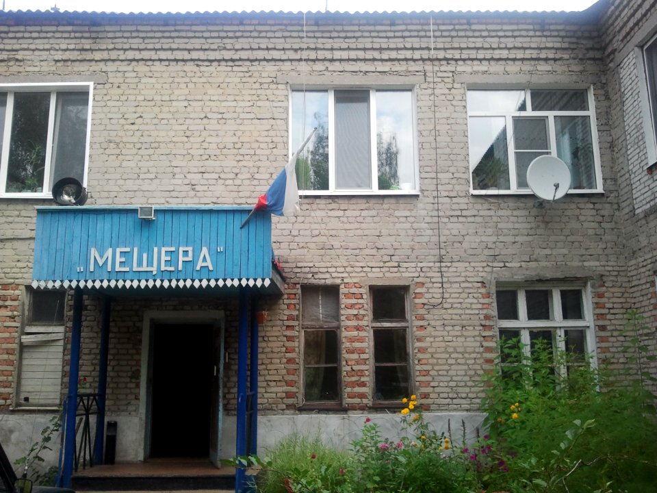 Meshchera NP, Mezinovsky