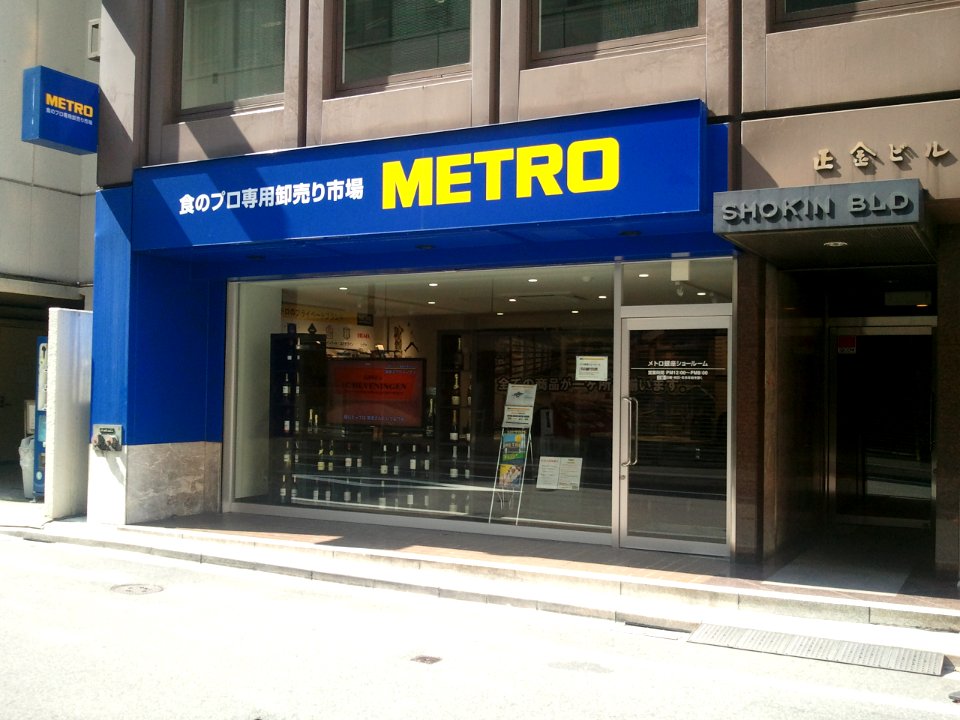 Metro Ginza Showroom