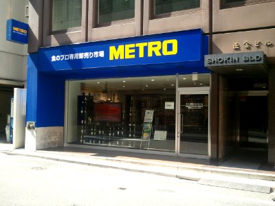 Metro Ginza Showroom