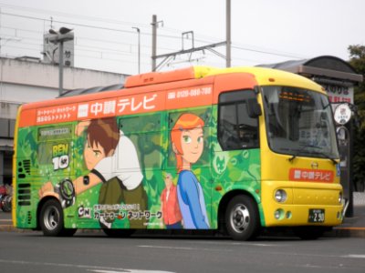 Marugame City Community Bus
