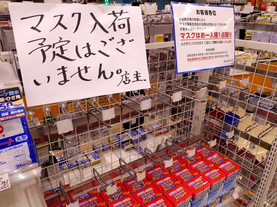 Masks out of stock due to Coronavirus in drugstore