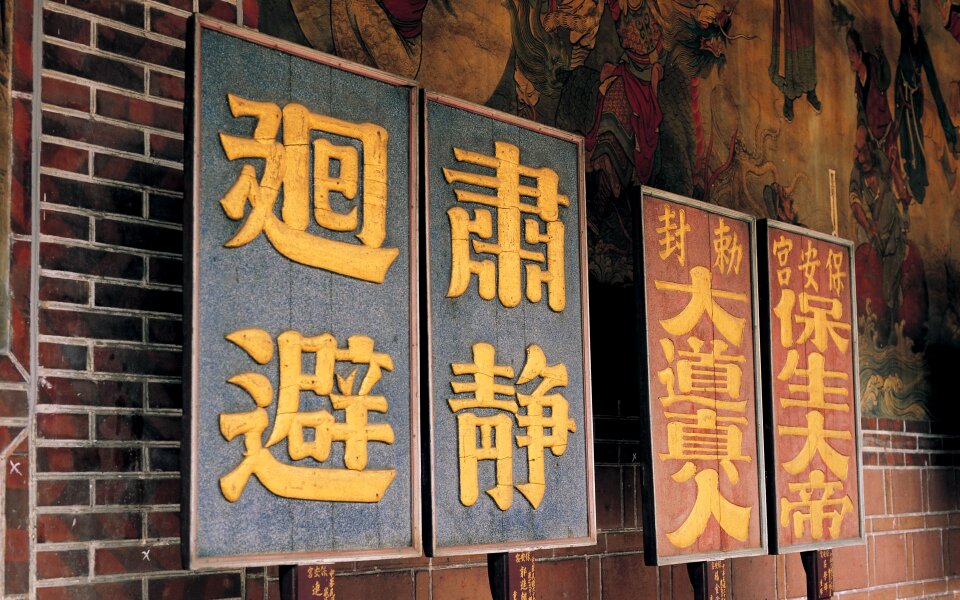 Chinese architecture chinese structure chinese temple
