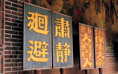 Chinese architecture chinese structure chinese temple