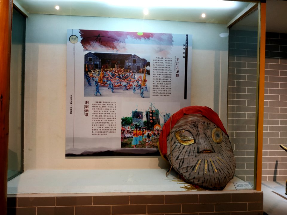 Mask, Yueyang Museum