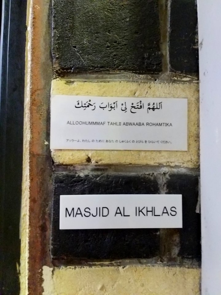Masjidalikhlassign