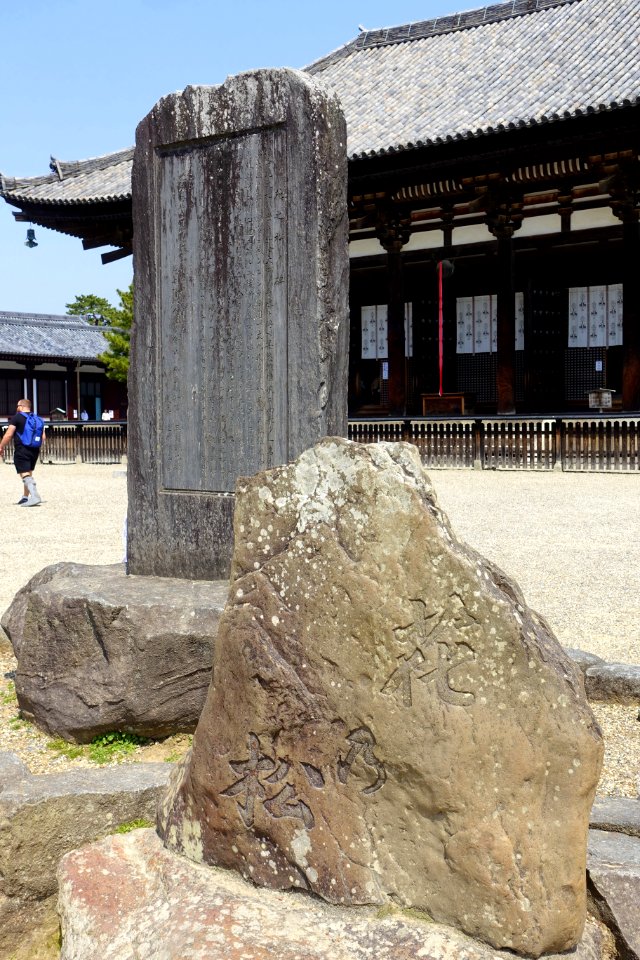 Markers - Kofukuji - Nara, Japan - DSC07524
