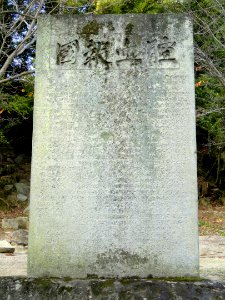 Marker in Miyajima - DSC02151