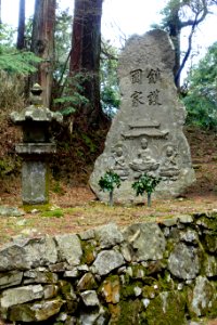 Marker - Mount Hiei, Japan - DSC07216
