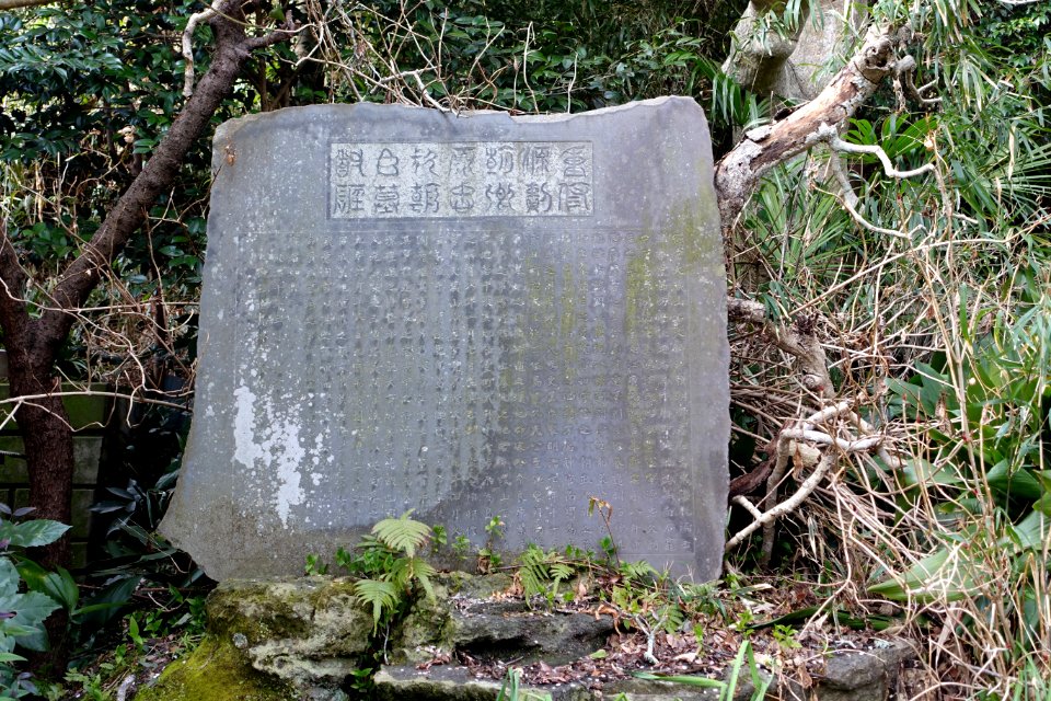 Marker - Nishi Mikado - Kamakura, Kanagawa, Japan - DSC08402