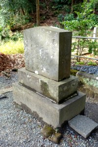 Marker - Minamoto no Yoritomo tomb - Kamakura, Kanagawa, Japan - DSC08389