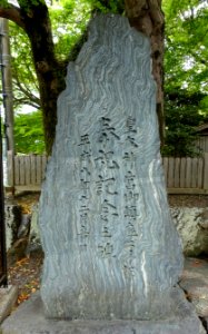 Marker - Okage Yokocho - Ise, Mie, Japan - DSC07771