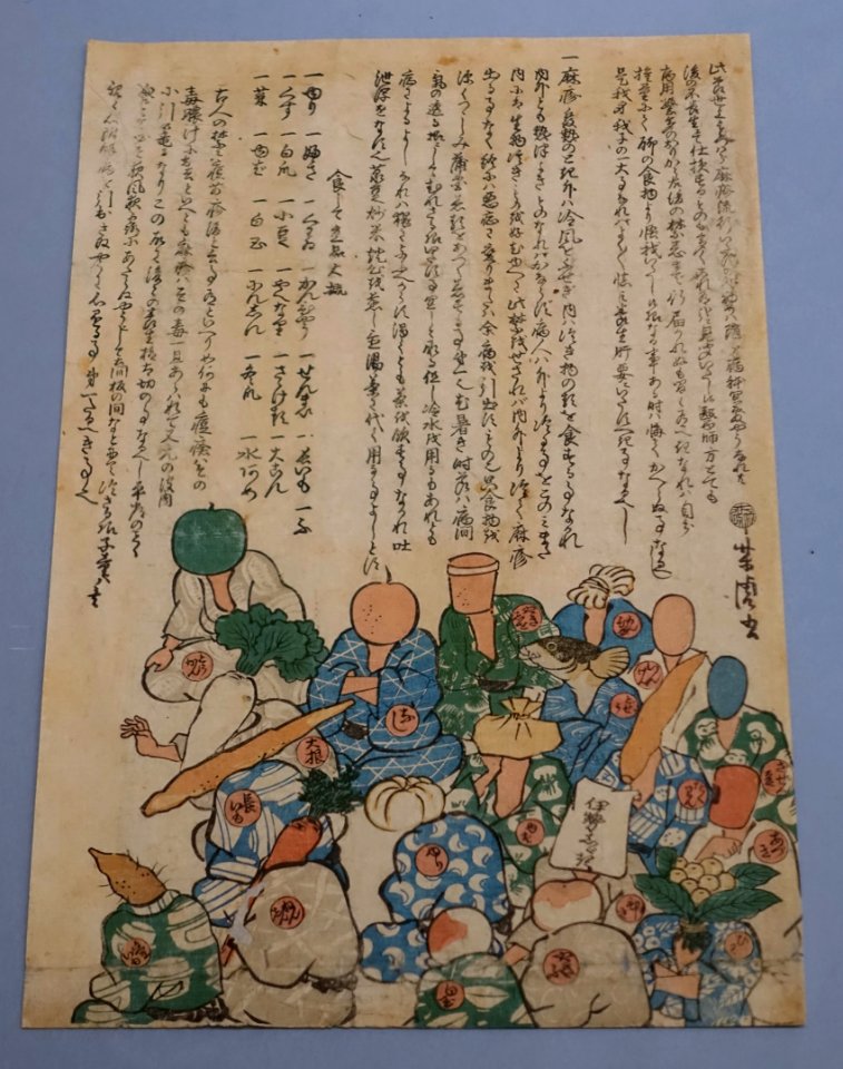 Measles print (hashika-e), 1862 AD - Edo-Tokyo Museum - Sumida, Tokyo, Japan - DSC06725
