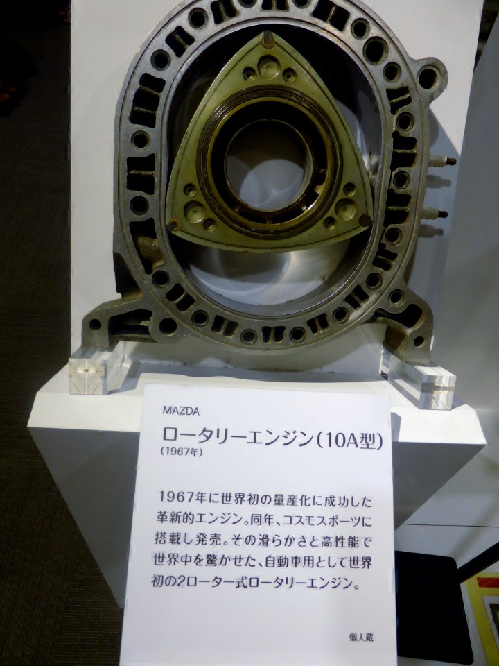 Mazda 10A Wankel engine