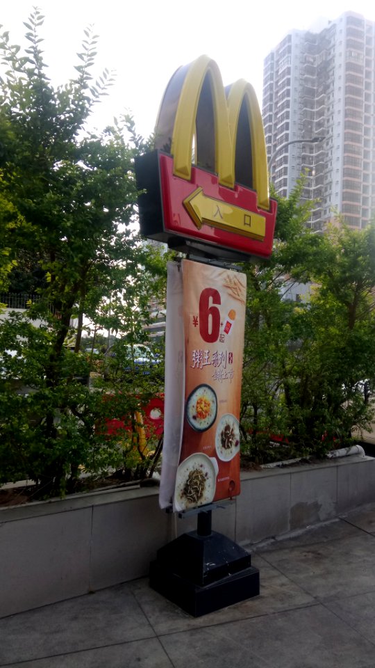 Mcdonaldd-mcdszdrivethru