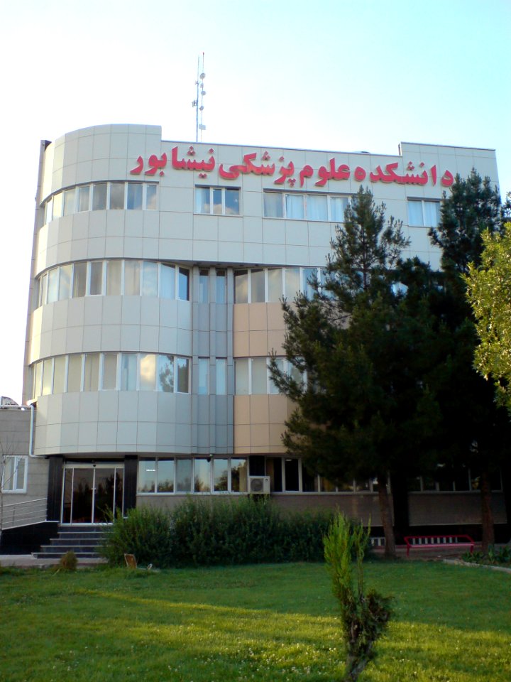 Medical Sciences College of Nishapur 2