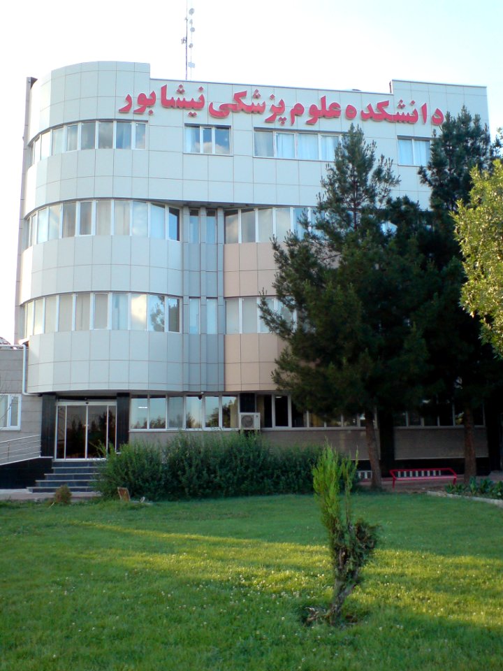 Medical Sciences College of Nishapur 1