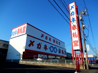 Megane Akafudado Toyokawa Jumbo Shop (2015-12-31)