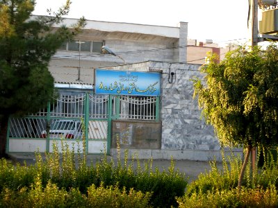Medical center 8 - Janbazan blv - Nishapur 2