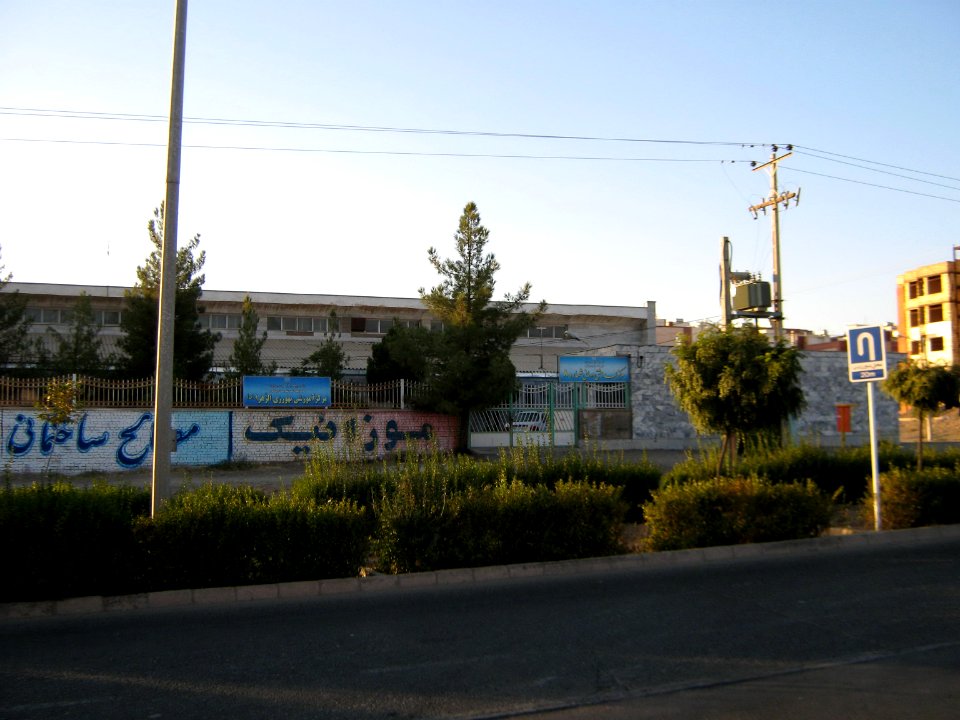 Medical center 8 - Janbazan blv - Nishapur 1