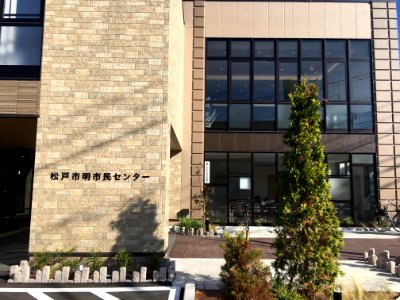 Matsudo Akira shimin center 01