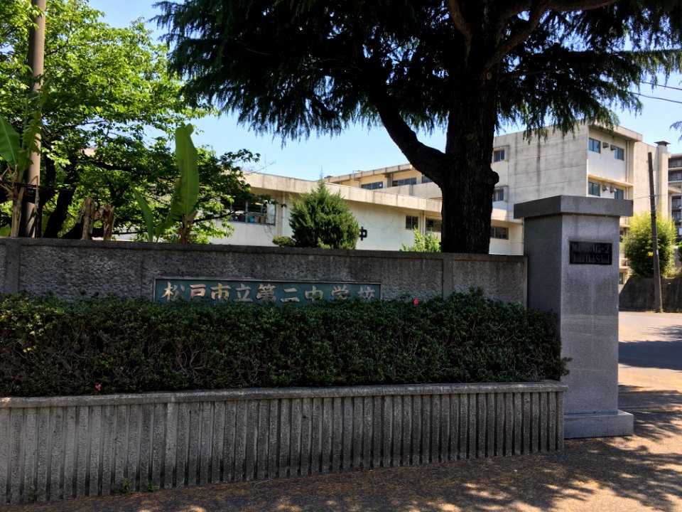 Matsudo Daini junior high school 02