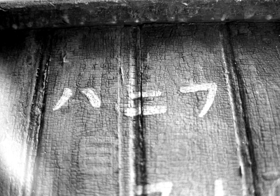 Matsuden Hanifu 01