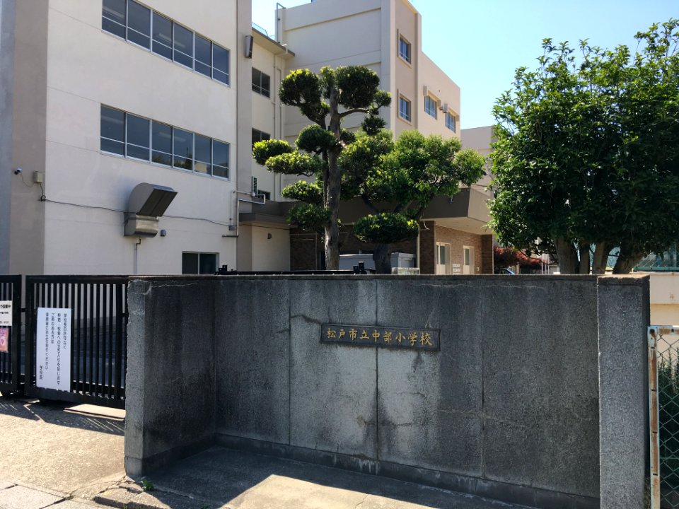 Matsudo Chubu elementary school2
