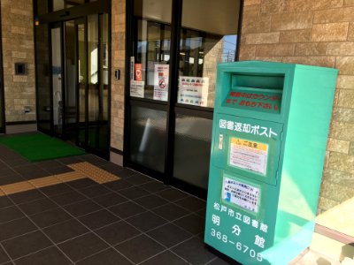Matsudo city library akira branch01