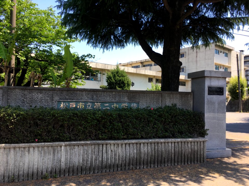 Matsudo Daini junior high school 01