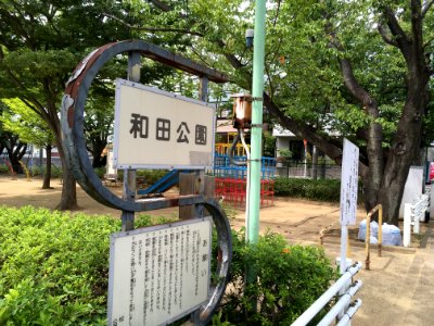 Matsudo wada koen