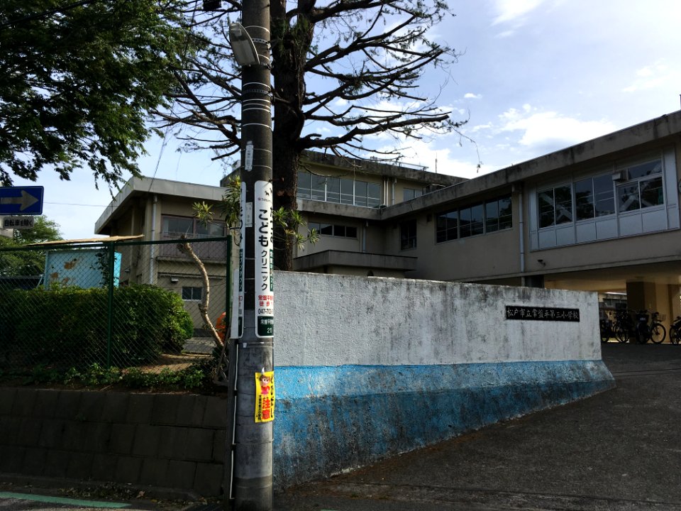 Matsudo Tokiwadairadai3 elementary school
