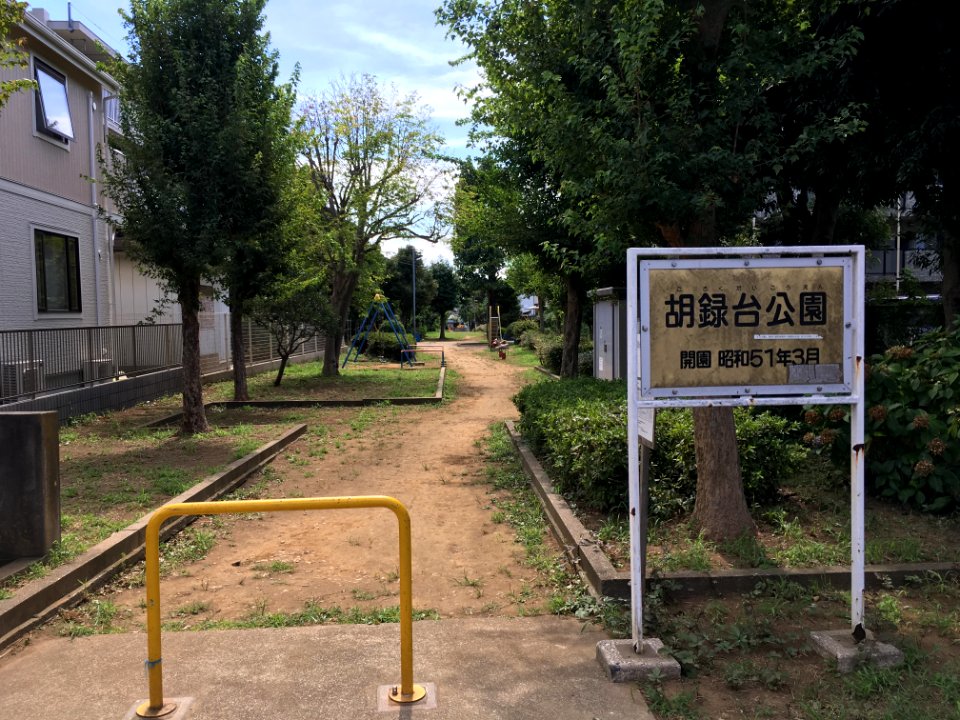 Matsudo korokudai koen