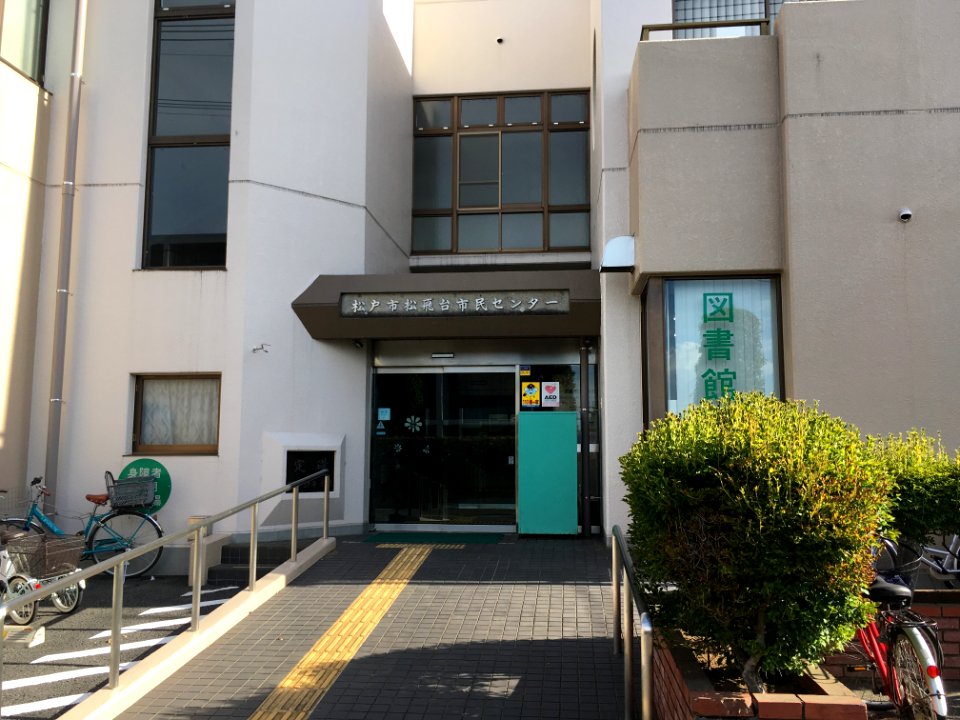 Matsudo matsuhidai shimin center 01