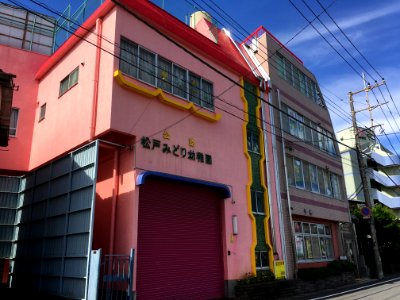 Matsudo midori youchien03