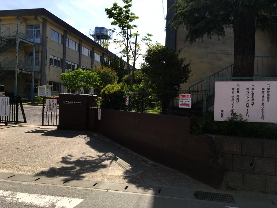 Matsudo Minoridai elementary school 01