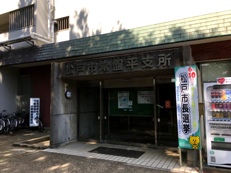 Matsudocity Tokiwadaira shisho01