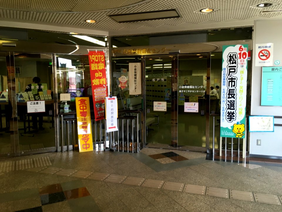 Matsudo Kogane shisho01