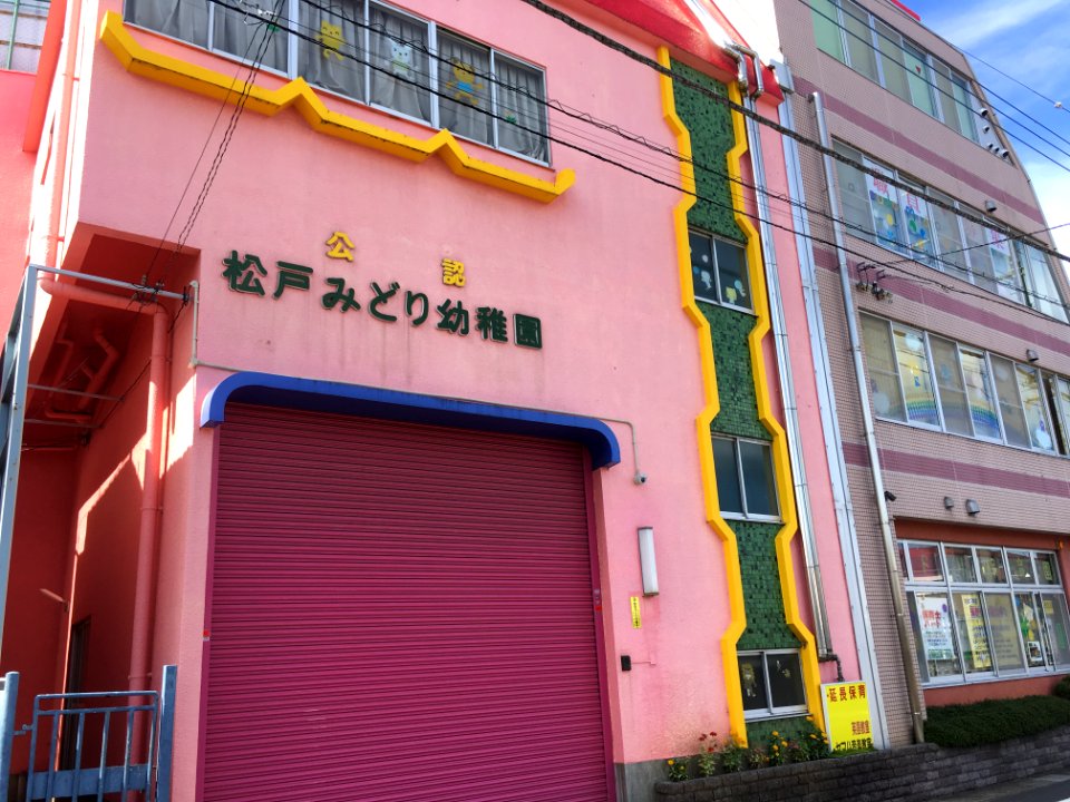 Matsudo midori youchien01