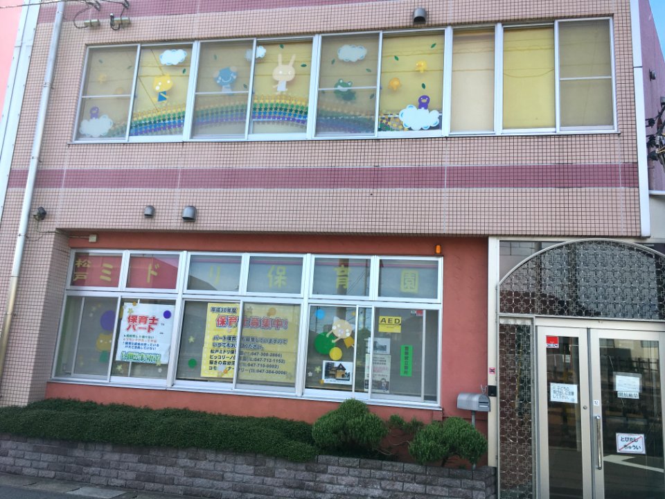 Matsudo midori hoikuen02