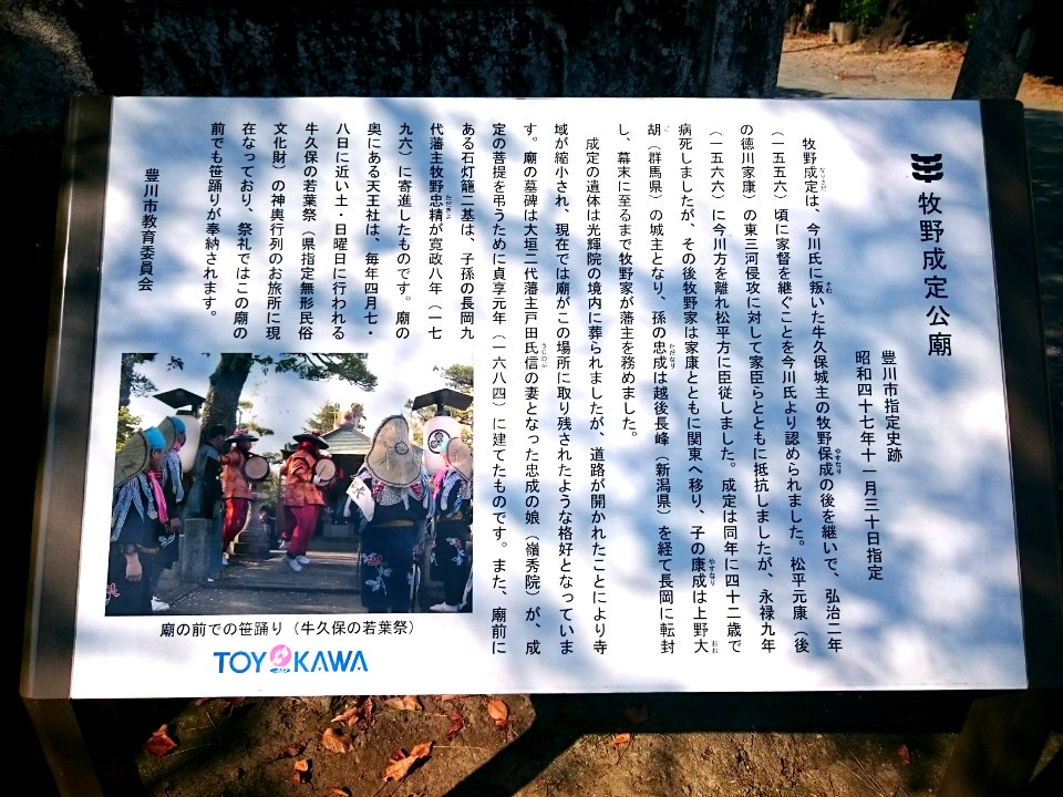 Mausoleum of Makino Narisada (2015-10-18) 02