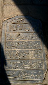 Mausoleum of Kamal al-Molk - Morning - Gravestone - Nishapur 04