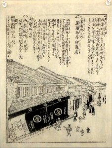 Matsuzakaya Nagoya 1830