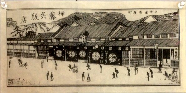 Matsuzakaya Nagoya 1888